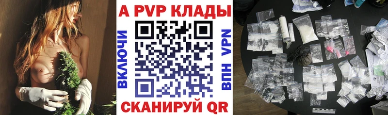 Alpha-PVP крисы CK Павловская