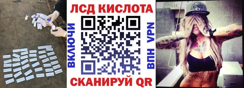 LSD-25 экстази кислота  Павловская 