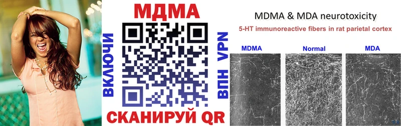 купить закладку  Павловская  МДМА кристаллы 