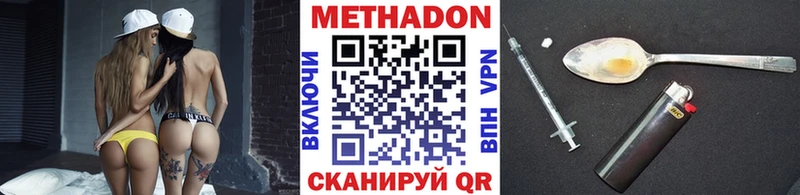 где можно купить   Павловская  Метадон белоснежный 